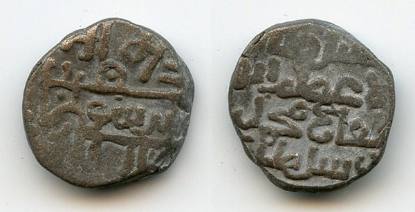 Rare billon "bull" jital, Sultan Mohamed (1200-20), Peshawar, Khwarezm (T#293.2)