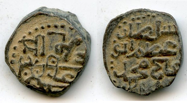 Billon "bull" jital, Mohamed Khwarezmshah (1200-20), Ghazna, Khwarezm (T-294)