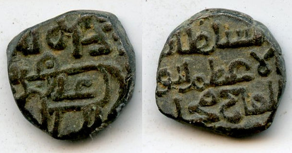 Billon "bull" jital, Sultan Mohamed (1200-20), Ghazna, Khwarezm (T#294)