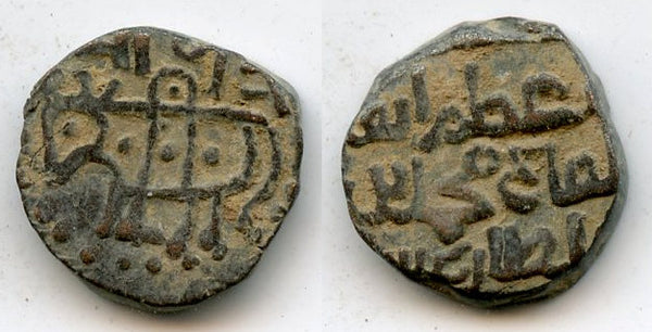 Billon "horse" jital, Sultan Mohamed (1200-20), Kurraman, Khwarezm (T#297.2)