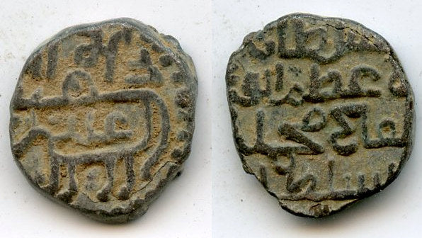 Billon "bull" jital, Mohamed Khwarezmshah (1200-20), Ghazna, Khwarezm (T-294)