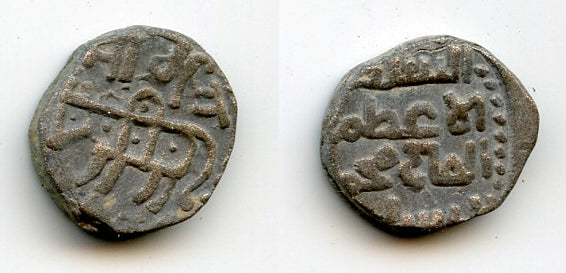 Nice billon "bull" jital, Mohamed (1200-20), Kurraman, Khwarezm (T#297.2)