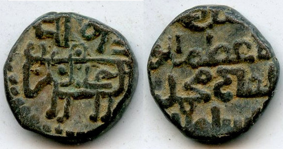 Billon "bull" jital, Mohamed Khwarezmshah (1200-20), Ghazna, Khwarezm (T-294)