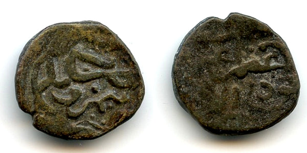 Rare fals (jital?) of Jalal al-din Mahmud (1350-52), Mehrabanid rulers of Nimruz
