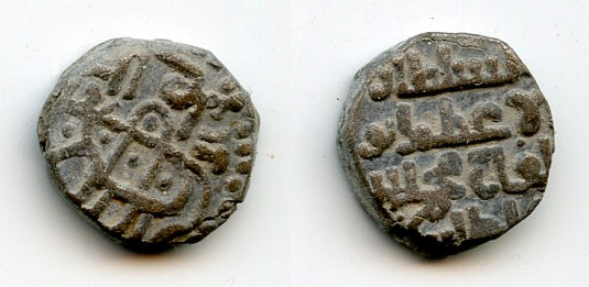 Nice billon "bull" jital, Mohamed (1200-20), Kurraman, Khwarezm (T#297.2)