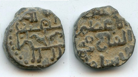 Rare variety - billon jital w/bull, Mohamed (1200-20), Kurraman, Khwarezm (T#297.3)