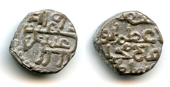 Nice billon "bull" jital, Mohamed Khwarezmshah (1200-20), Ghazna, Khwarezm (T-294)