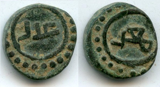 Rare jital of Mohamed Ghori (1193-1206), Lahore?, Ghorids of Ghazna (Tye 192.2)