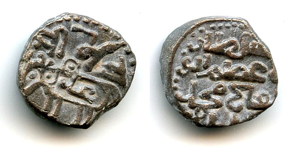 Nice billon "bull" jital, Mohamed Khwarezmshah (1200-20), Ghazna, Khwarezm (T-294)