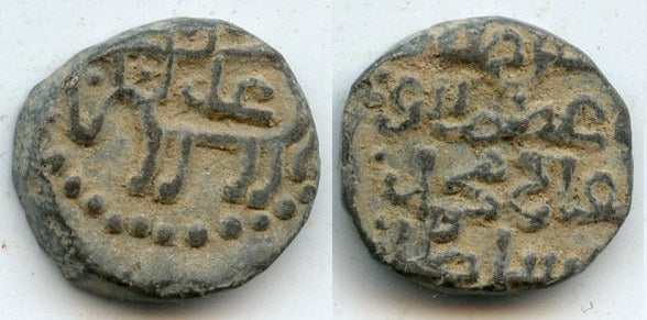 Billon "bull" jital, Sultan Mohamed (1200-20), Ghazna, Khwarezm (T#294)