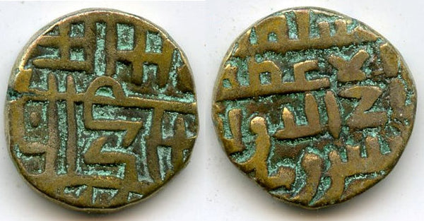 Bronze jital of Khushru Malik (1160-1186 AD), Lahore, Ghaznavids (Tye 119.1)