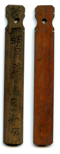 Authentic bamboo token ("bamboo tally"), c.1870-1940, South-Eastern China