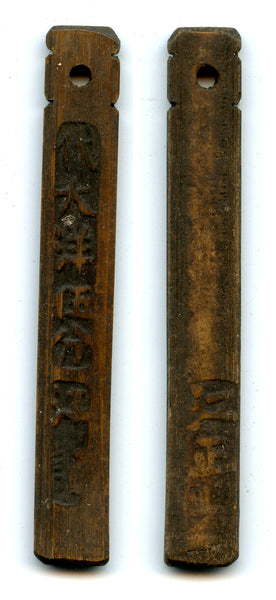 Authentic bamboo token ("bamboo tally"), c.1870-1940, South-Eastern China