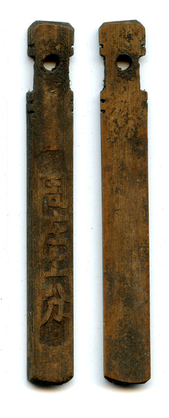 Authentic bamboo token ("bamboo tally"), c.1870-1940, South-Eastern China