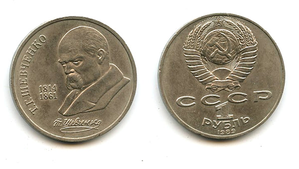 Commemorative ruble, Taras  Shevchenko, 1989, USSR