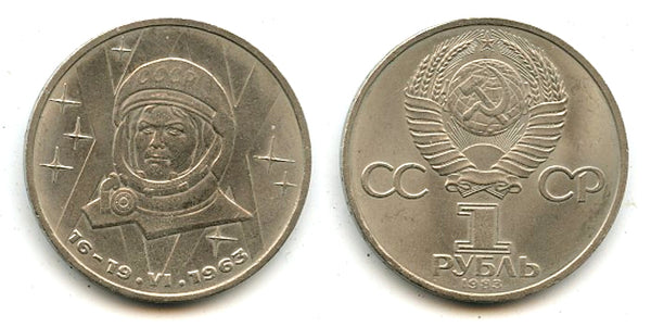 Commemorative ruble, First Woman in Space, 1983, USSR