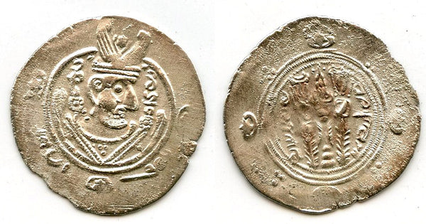 Silver hemidrachm, 137 PYE/788 CE, Caliph al-Rashid, Abbasid Governors of Tabaristan