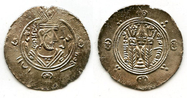 Silver hemidrachm, 788 CE, Governor Hani (788-789 CE), Abbasid Tabaristan