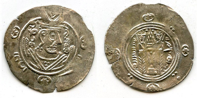 Silver hemidrachm, 136 PYE/787 CE, Caliph al-Rashid, Abbasid Governors ...