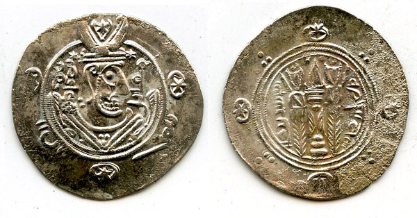 Silver hemidrachm, 790 CE, Governor Mutaqil (789-790 CE), Abbasid Tabaristan