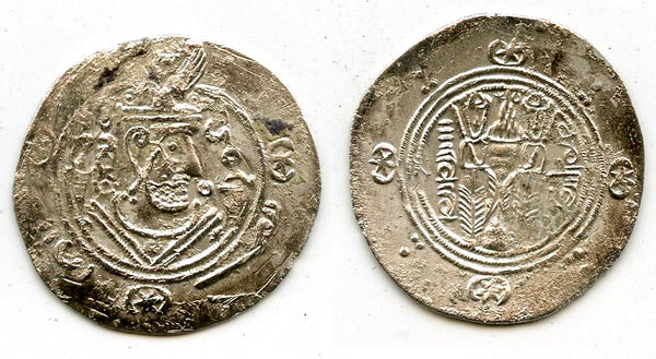 Silver hemidrachm, Governor 'Umar, 122 PYE/773 CE, Caliph al-Mansur, Tabaristan