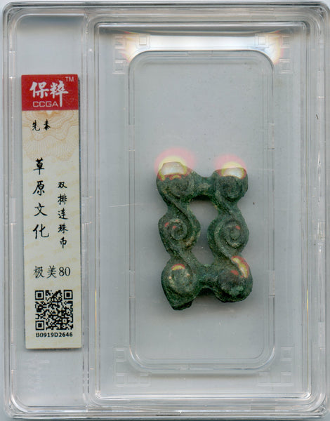 Certified rare type proto-coin, c.1000-600 BC, Upper Xiajiadian culture, China