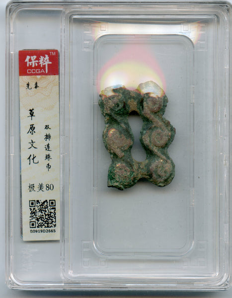 Certified rare type proto-coin, c.1000-600 BC, Upper Xiajiadian culture, China
