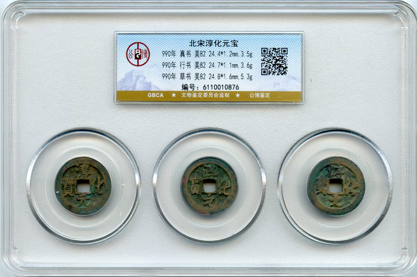 Certified trio of different Chun Hua cash, Tai Zong (976-997), N.Song, China