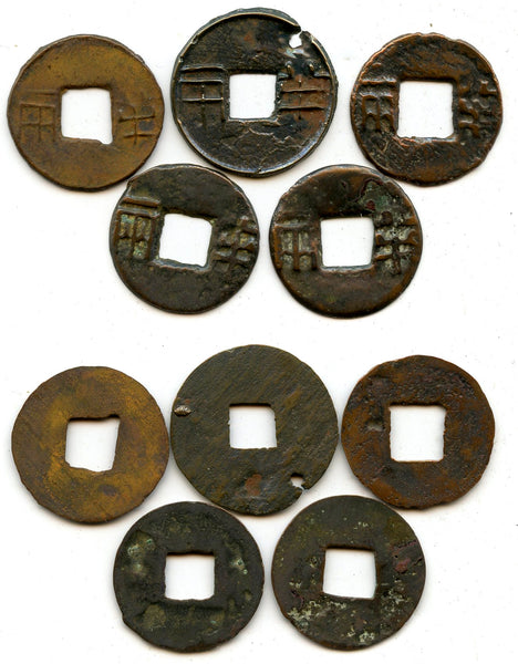 Lot of 5 various bronze ban-liang cash, Western Han, c.200-100 BC, China
