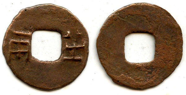 Large-sized late Ban-liang cash, Wu Di (140-87 BC), Western Han, China (G/F 13.134s)