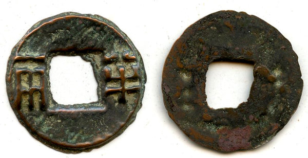 Authentic Shanzi Ban-Liang w/outer rim, ca.175-140 BC, W. Han, China (G/F 13.65)