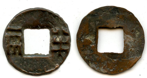 Authentic Shanzi Ban-Liang w/large Ban, ca.175-140 BC, W. Han, China (G/F 13.65)