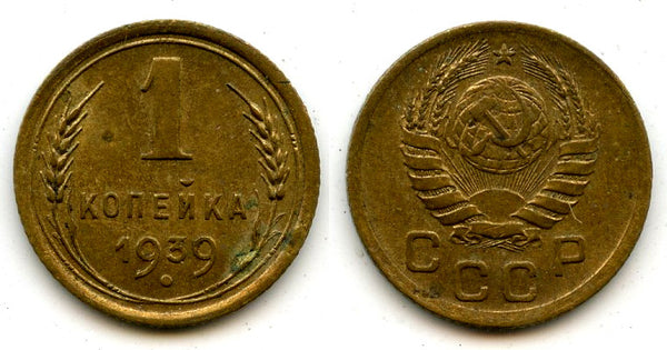 High grade aluminum-bronze 1 kopek, 1939, Soviet Union