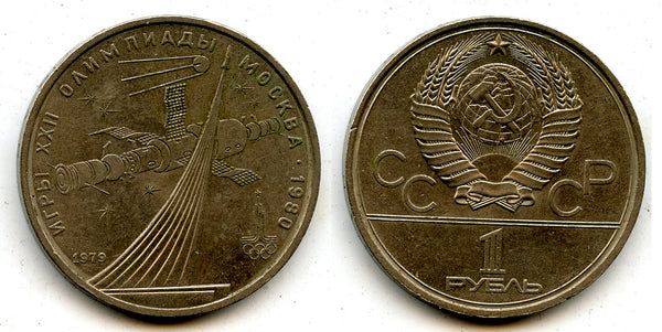 Commemorative 1 ruble coin, 1979, Saint Petersburg, Soviet Union (USSR)