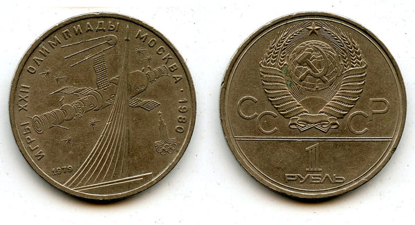Commemorative 1 ruble coin, 1979, Saint Petersburg, Soviet Union (USSR)