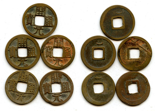 Lot of 5 various Kai Yuan cash, mix of varieties, Tang dynasty (618-907), China