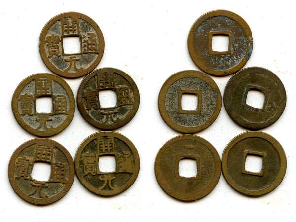 Lot of 5 various Kai Yuan cash, mix of varieties, Tang dynasty (618-907), China