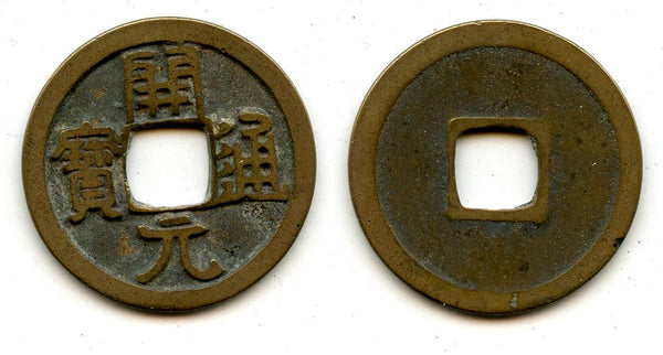 Nice early Kai Yuan Tong Bao cash, c.650-718 CE, Tang dynasty, China