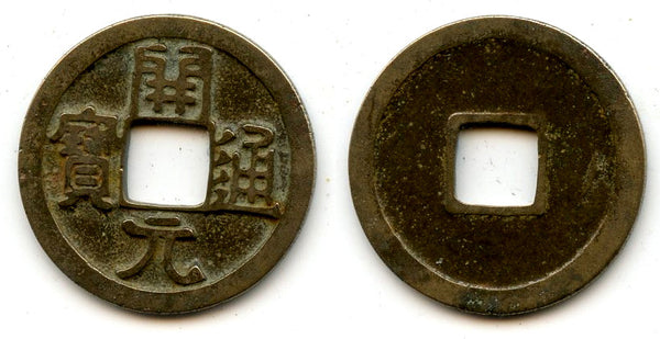 Rare late Kai Yuan cash, shoulderless Yuan type, c. 732-907 CE, Tang dynasty, China (H14.6)