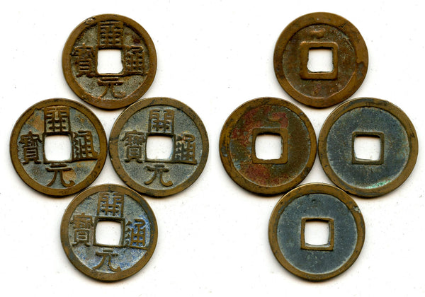 Lot of 4 various Kai Yuan cash, mix of varieties, Tang dynasty (618-907), China