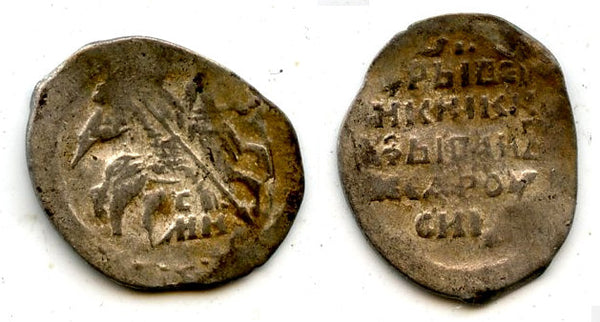 Silver kopek of Ivan the Terrible as Tsar (1547-1583), Pskov mint, Russia (G#93)