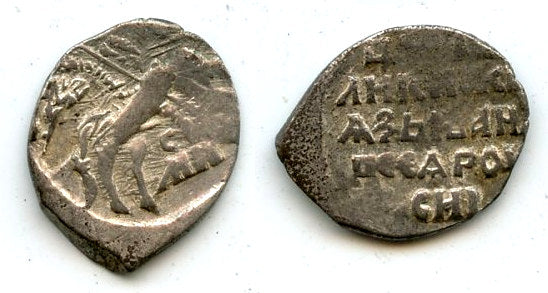 Silver kopek of Ivan the Terrible as Tsar (1547-1583), Pskov mint, Russia (G#93)