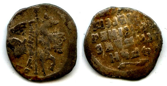 Authentic silver kopek of Tsar Ivan the Terrible (1547-1584), Russia