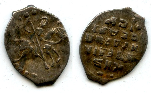 AR kopek of Ivan the Terrible as Duke (1533-47), Novgorod, Russia (Grishin #75)
