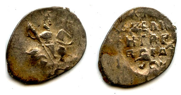 Silver kopek of Ivan the Terrible (1533-1584), Russia