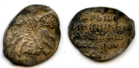 Silver kopek of Ivan the Terrible as Tsar (1547-1583), Pskov mint, Russia (G#93)