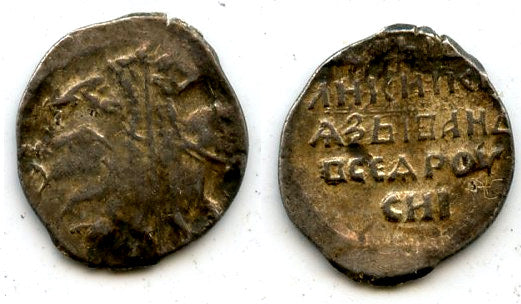 Authentic silver kopek of Tsar Ivan the Terrible (1547-1584), Russia