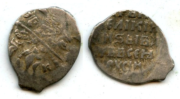 Authentic silver kopek of Tsar Ivan the Terrible (1547-1584), Russia