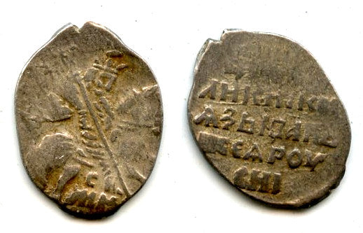 Silver kopek of Ivan the Terrible as Tsar (1547-1583), Pskov mint, Russia (G#93)