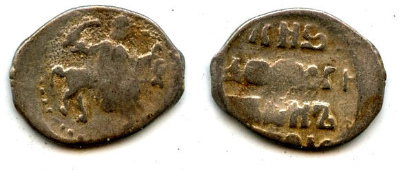 Silver kopek of Ivan IV the Terrible as Grand Duke (1533-47), Moscow, Russia (G#73)